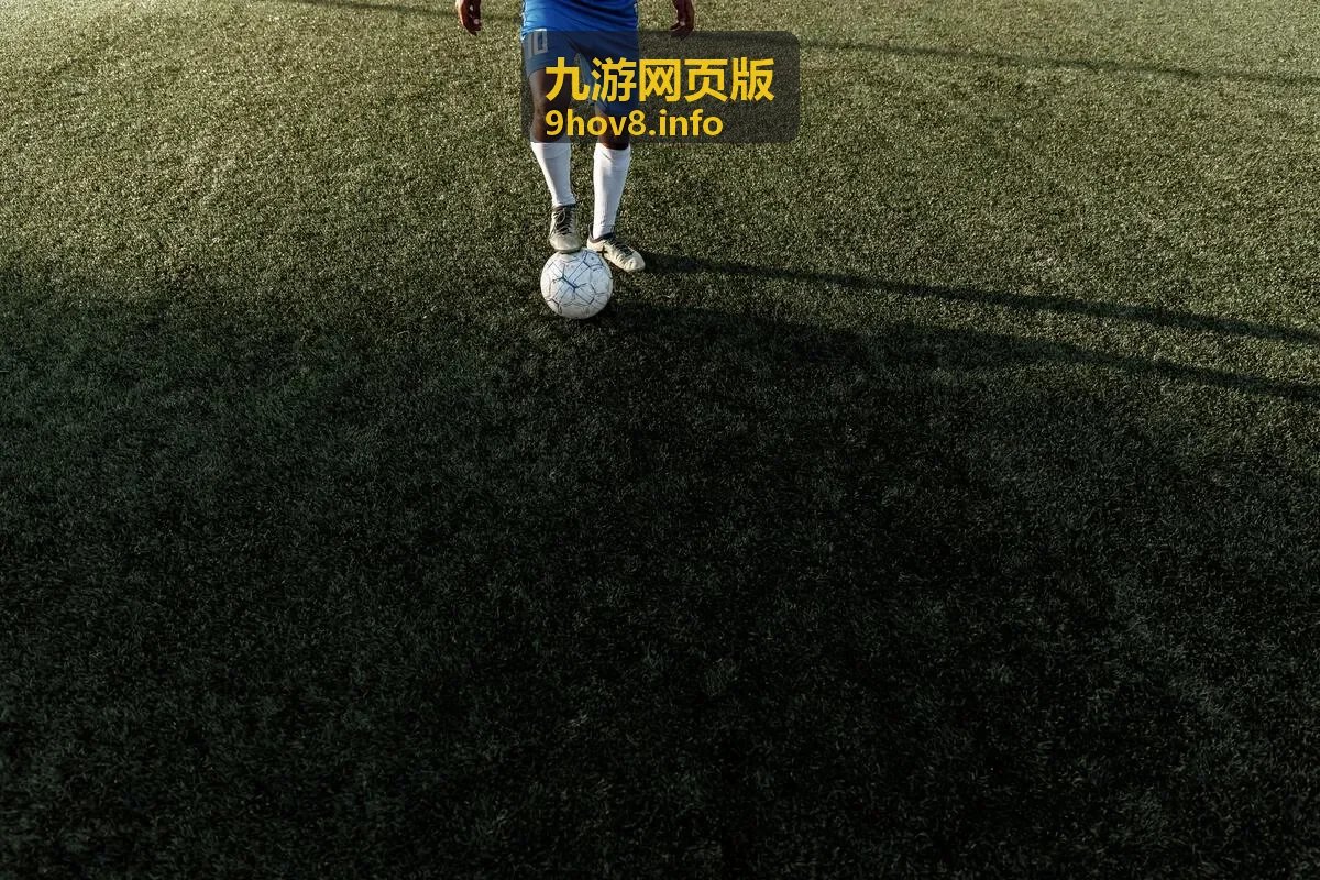 九游网页版更新提示与内容订阅功能示意